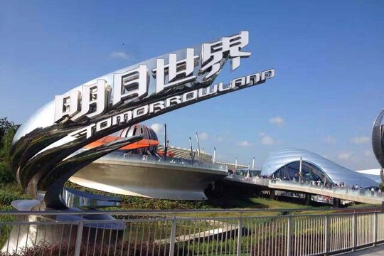Disney Shanghai