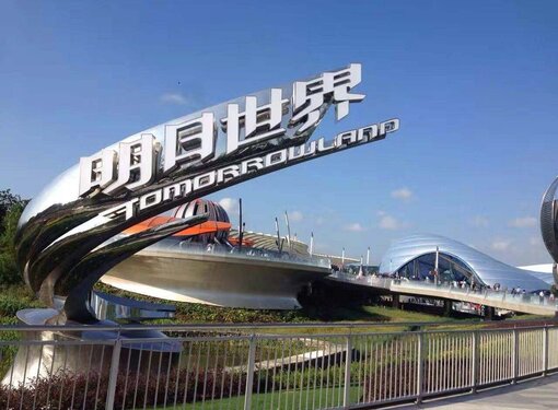 Disney Shanghai